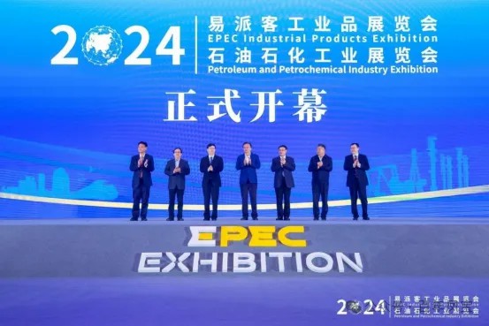 南宫28管业应邀参加2024年易派客工业品展览会